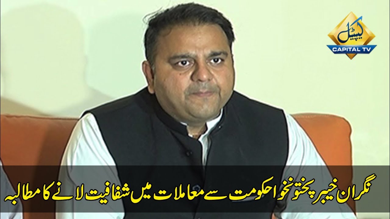 CapitalTV; PTI demands caretaker Govt KP to bring more transparency in its affairs