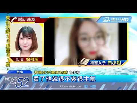 20180424中天新聞　「嫌我異性緣好竟動手」　星國妹告台男傷害