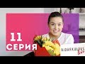 “Aidarkulovs LIVE” 11 серия | Дәурен мен Ақбота ұрсысып қалды