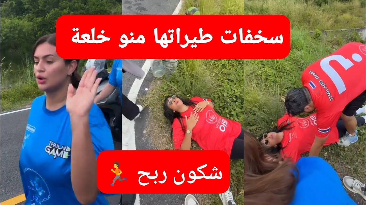 تشالينج كلشي سخف هههه سناء دارتها لراجلها تحديات ممتعة مع رجاء اللفيعة في طايلاند rajae style 🥰