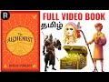 The alchemist complete book in tamil  paulo coelho  randys scribbles book in tamil