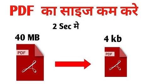 PDF ko resize/chota/small/kam/reduce kaise kare | how to compress pdf file size in hindi