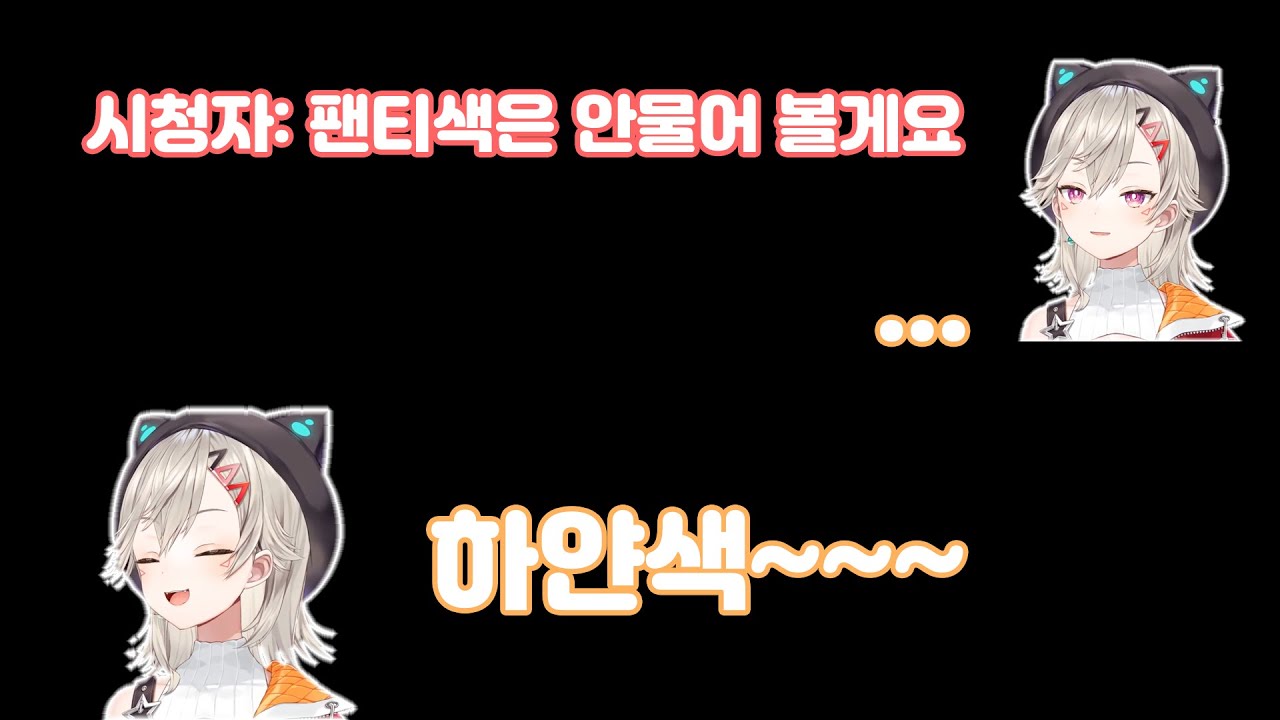 (VSPO!/코모리 메토) 안 물어봤다구요