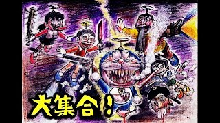 【超大作】大集合！ドラえもんキャラをガチ塗り！【ドラえもんぬりえ】