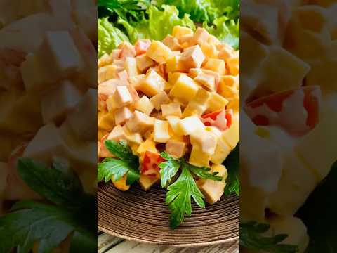 САМЫЙ ВКУСНЫЙ САЛАТ 🥙 #закусочныйсалат #salad #салат #recette #праздничныйсалат #вкусныйсалат