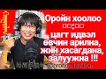 Юу идэхээс илүү хэдэн цагт идэх нь чухал