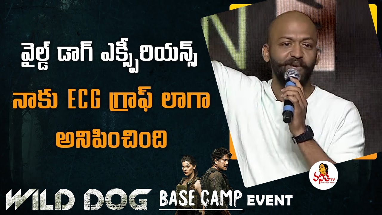 Mayank Parakh Speech @ Wild Dog Base Camp Event | Akkineni Nagarjuna | Saiyami Kher | Vanitha TV