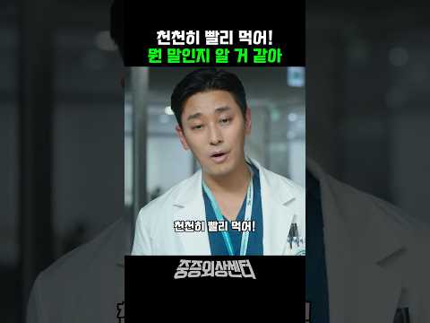 ㅋㅋㅋ #<strong>중증외상센터</strong> #주지훈 #양재원