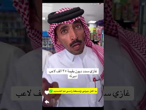 سدد يديون ديرته ابلور العيد الاضحى عيد الاضحى