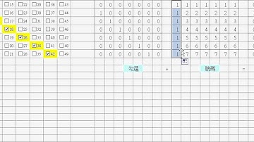 05_將抽獎號碼挑選出來(EXCEL VBA)