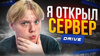 Я ОТКРЫЛ СВОЙ СЕРВЕР DRIVE PROJECT МТА