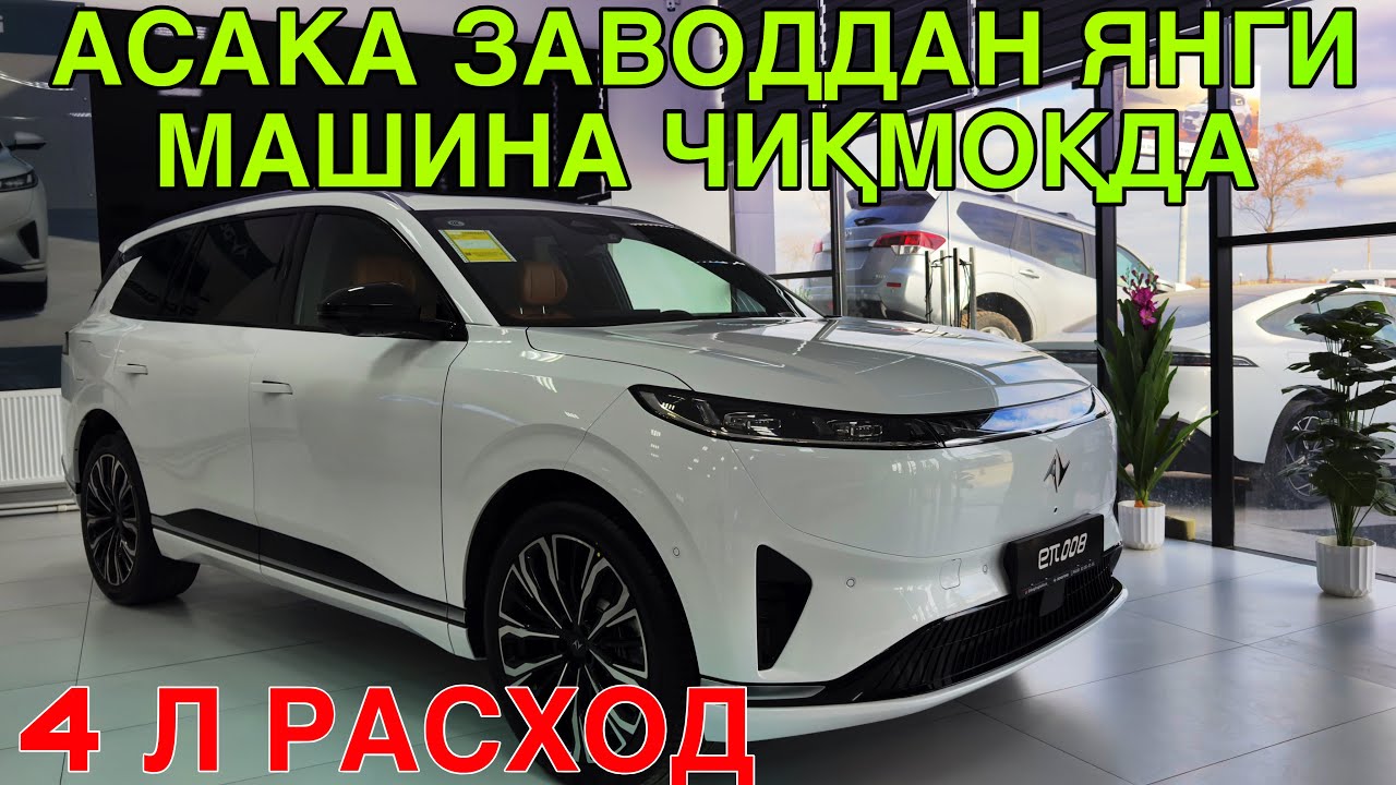 ЯНГИ МАШИНА СОТУВДА! DONGFEN БУХОРО АВТОСАЛОН НАРХЛАРИ!6 ФЕВРАЛЬ  2026 DONGFEN BUXORO AVTOSALON 
