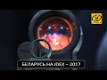 Выставка вооружений IDEX – 2017. Чем удивили белорусы?