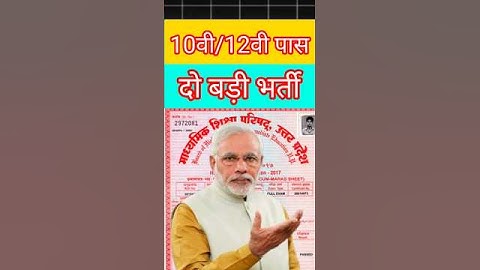 10वीं 12वीं पास 2 बड़ी भर्ती 2025 |रेलवे भर्ती और आंगनवाड़ी भर्ती l #railway_भर्ती#aanganvadi_भर्ती