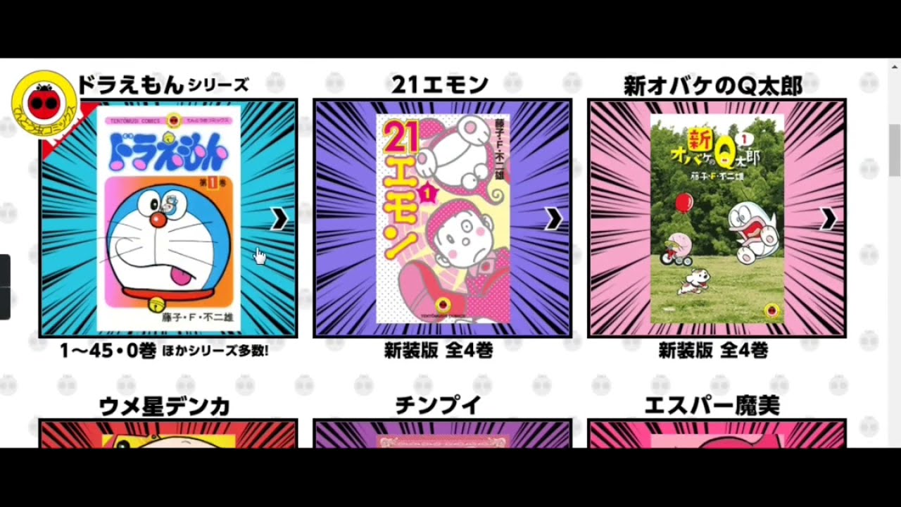 want to read DORAEMON in japanese !? HERE YOU GO ! YouTube