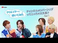 #クリエイターに聞いてみた | Part 1 | チャンネル メンバーシップってぶっちゃけ大変？