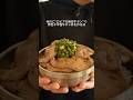 26歳会社員がロピアの格安牛タンで作る特性ネギ塩牛タン丼🐮
