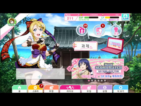 170507 스쿠페스 11연 1UR