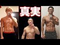 なかなか体が変わらないとお嘆きのあなたへ
