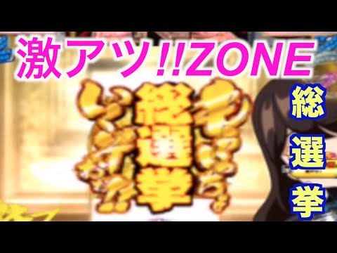 パチアプくん。♯46 CR AKB48 バラの儀式 激アツの総選挙ZONE!! ~ THE AKB48 PACHINKO BARANOGISIKI ~