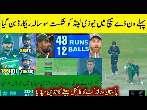 Full Highlights | Pakistan Vs New Zealand First One Day | Pak Vs Nz 1st ...