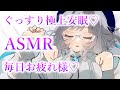 【ASMR】お膝で安眠♡奥まできもちいい耳かき♡【Vtuber/Ear massage/Ear Cleaning】