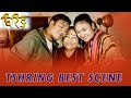 छिरिङ्ग | Tshring Best Scene | Nepali Movie Tshring | Yash Kumar | Nima Rumba | Kamana Bhujel