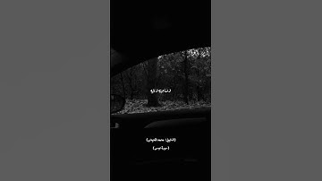 فأذا جاءت الصاخة #متابعه #القرآن_الكريم #محمد_اللحيدان #سورة_عبس