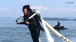 新感覚レジャー「ジェットブレード」