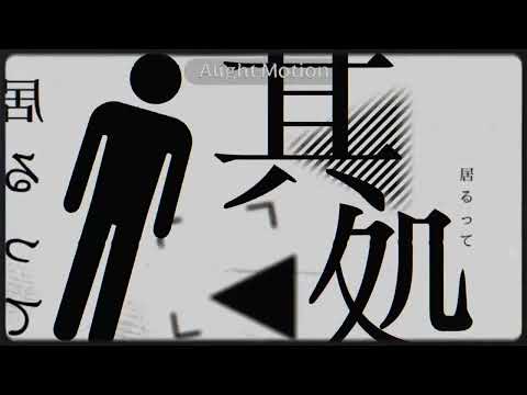 アーライピー 文字PV