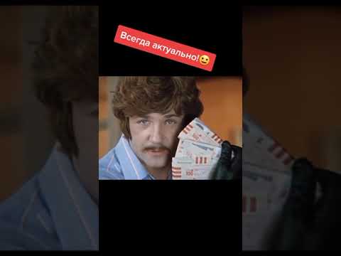 Актуальное видео #россия #ссср #старыйфильм #русскоекино #фильмы #приколы #прикол #филмыссср #кинос