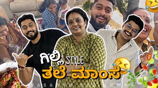 Download Lagu ಗಿಲ್ಲಿ Style ತಲೆ ಮಾಂಸ 😂 || #kannada #vasanthrajgowda  MP3