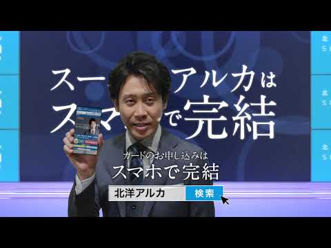 大泉洋 北洋銀行 CM スチル画像。CM動画を再生できます。 大泉洋 北洋銀行 CM スチル画像。CM動画を再生できます。