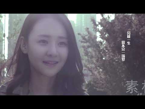 mv 音乐 《南山南》