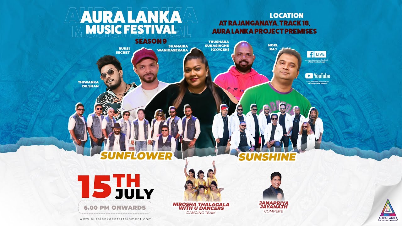 Aura Lanka Music Festival 2023 - රජාංගනය ප්‍රසංග මාලාව - Sunflower & Sunshine | හයවන දිනය
