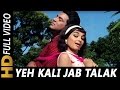 Yeh Kali Jab Talak Phool Banke| Lata Mangeshkar, Mahendra Kapoor | Aaye Din Bahaar Ke Songs