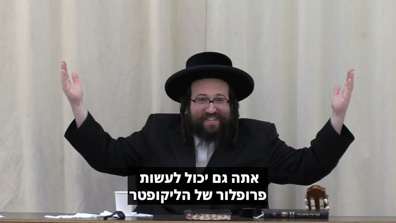 המהות של יהודי זה לא כובע רחב שוליים | הרב יואל ראטה שליט"א