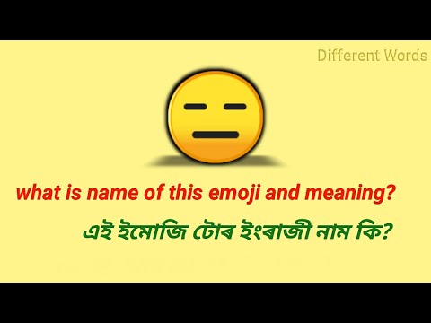 meaning in Assamese by Different Words