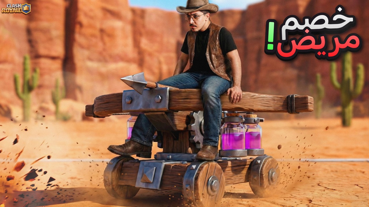 بسبب المتابعين خسرت امام لاعب اكسبو | من الكيس #11