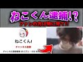 ねこくんが逮捕された件について #フォートナイト#ねこくん#Fortnite
