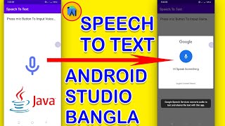 Speech To Text Android Studio Java tutorial Bangla screenshot 1