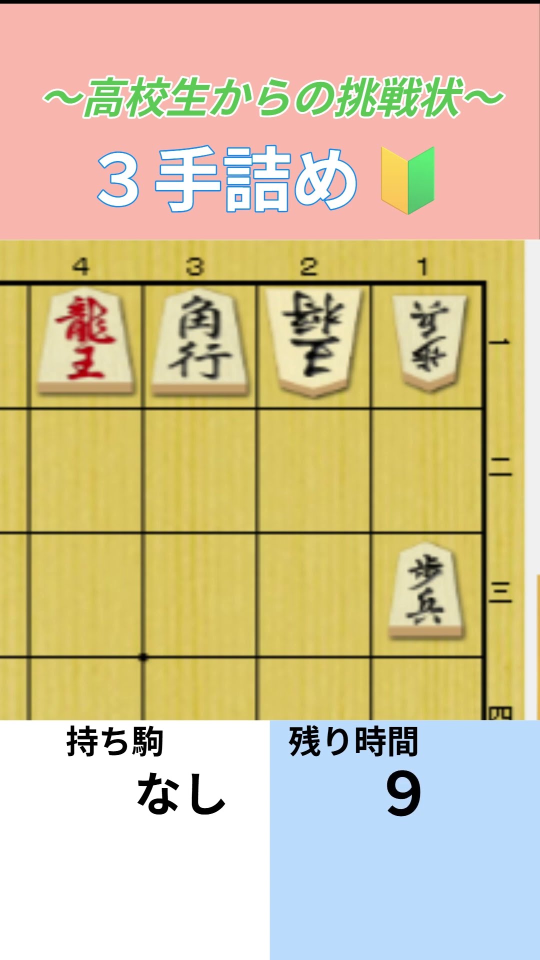 意外と？】詰将棋入門#36 - YouTube