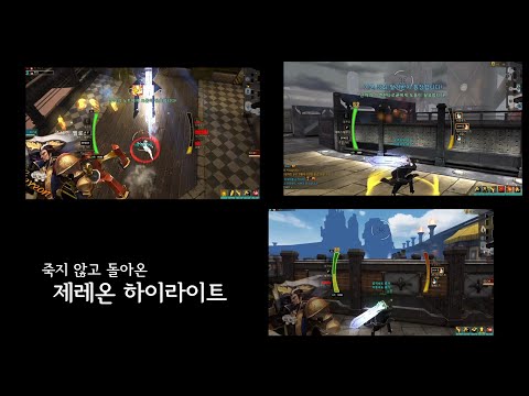 [사이퍼즈]죽지 않고 돌아온 제레온 하이라이트