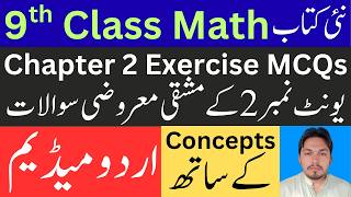 9th Class Math Chapter 2 Review Exercise MCQs | Urdu Medium | New Book | Rana Abid