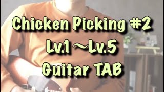 Chicken Picking #2 Lv 1~Lv 5 TAB (Koyo Morita)