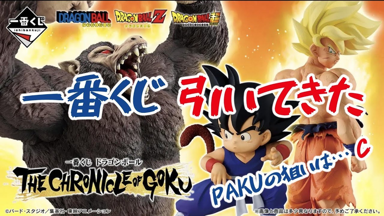 Ichiban Kuji] I want the BCD prize from Ichiban Kuji✨ - YouTube