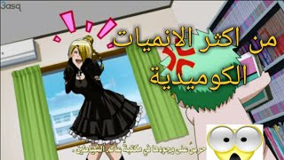 أطول انمي أيتشي في التاريخ !