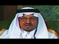 خالد الفيصل   سافر عسى ربي يحرسك