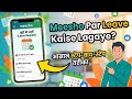 Meesho Par Leave Kaise Lagaye | How To Add Leave On Meesho Account | Meesho Account 