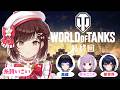 【 #ゲーム配信 】World of Tanksの戦いが始まる！最終回【 #糸詩いこい / #新人VTuber #pr 】